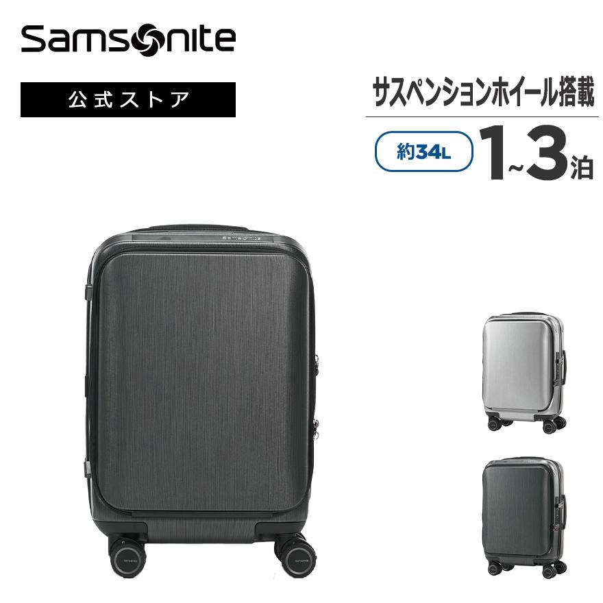 Samsonite（サムソナイト） スーツケース 公式 [ ユニマックス・SP55