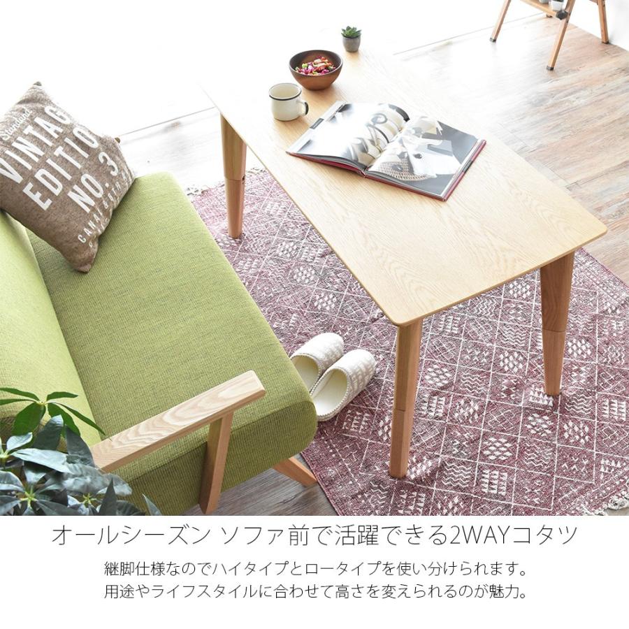 こたつテーブル 長方形 ハイタイプ 120cm 高さ2段階 テレワーク 作業台