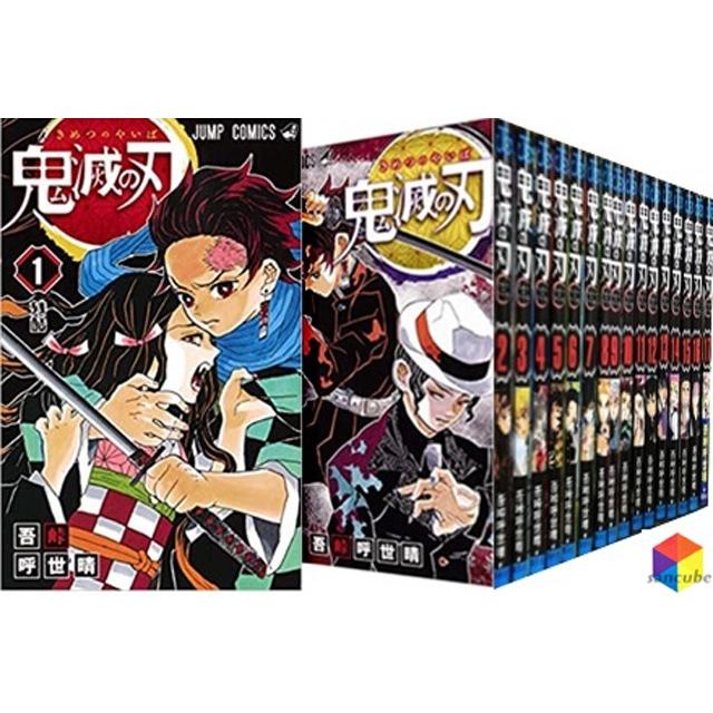 集英社（SHUEISHA） 【新品】鬼滅の刃 1〜19巻セット 全巻 全巻セット