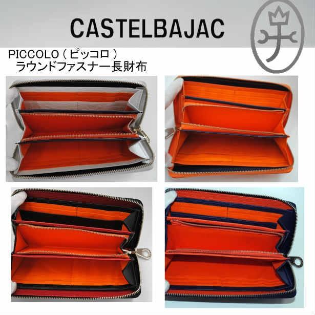 CASTELBAJAC（カステルバジャック） サイフ 長財布 ラウンドファスナー