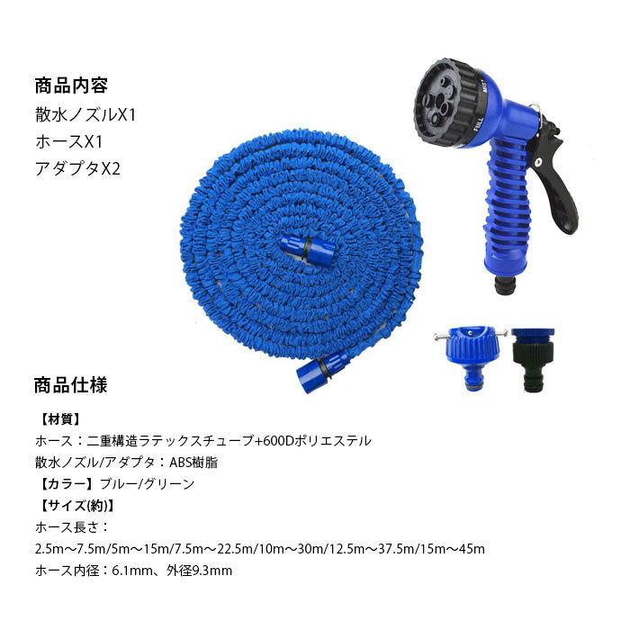 マジックホース 2.5〜7.5m 4点セット 耐久性 伸縮性 3倍に伸びる 7パタ