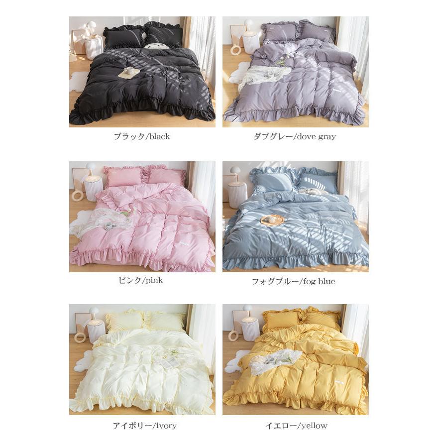 フリル付き 布団カバーセット ピーチスキン加工 磨毛 可愛い 姫系 北欧