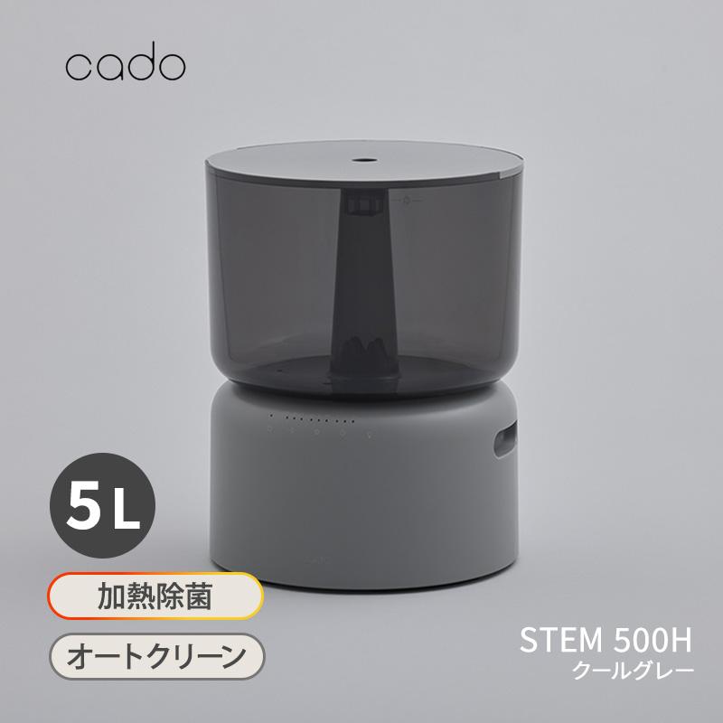 cado（カドー） 加湿器 cado STEM 500H クールグレー オートクリーン