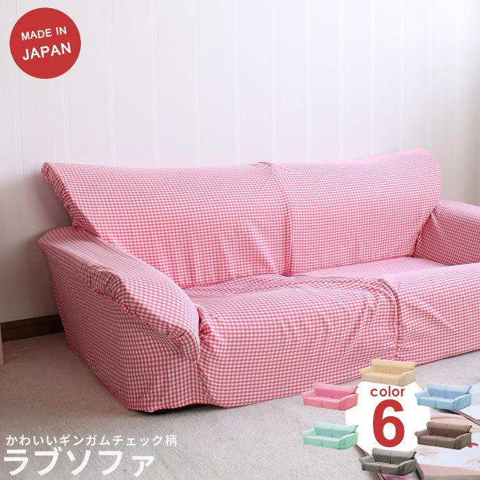 ヨ*フ様 【Enfants】赤と白のチェック柄ソファ【引越しのため今月