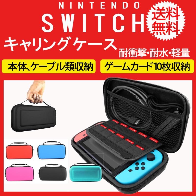 ニンテンドー スイッチ ケース 任天堂 有機ELモデル 対応 Nintendo
