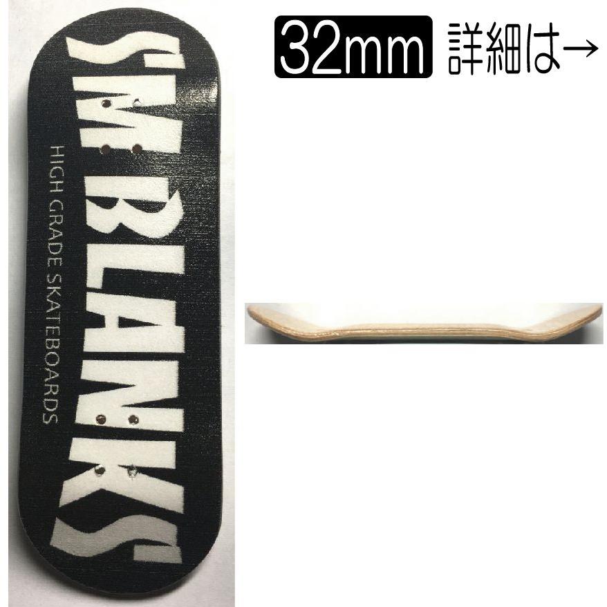 ☆Sale!☆ 32mm デッキ ハイグレ黒 SMBLANKS製 : SECOND SK8 - 通販