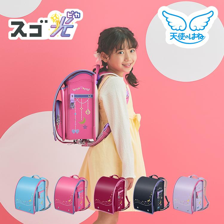 天使のはね セイバン ランドセル 女の子 スゴ光 マジカルスカイ 軽量 6