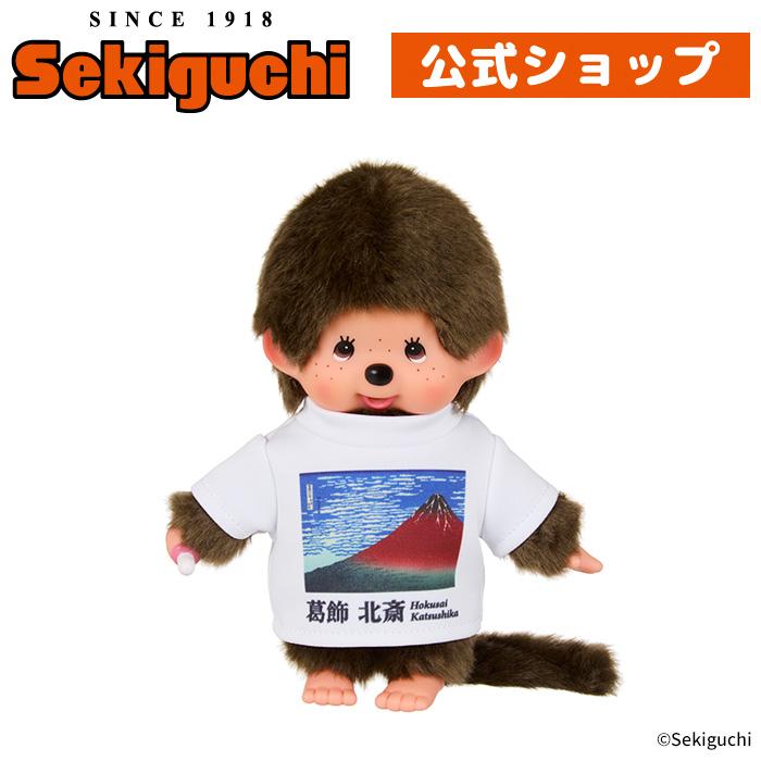 セキグチ アートだモン！チッチ 男の子 （富嶽三十六景 - 凱風快晴