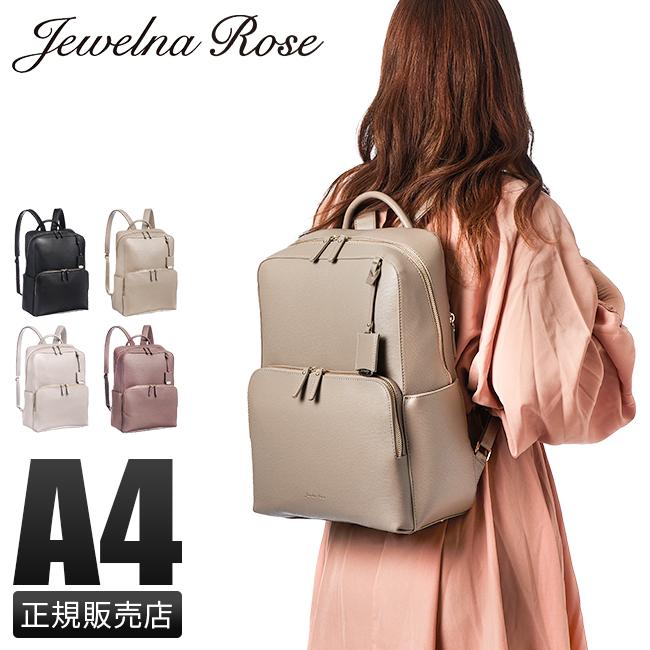Jewelna Rose（ジュエルナローズ） 最大53% 3/1まで ビジネスリュック