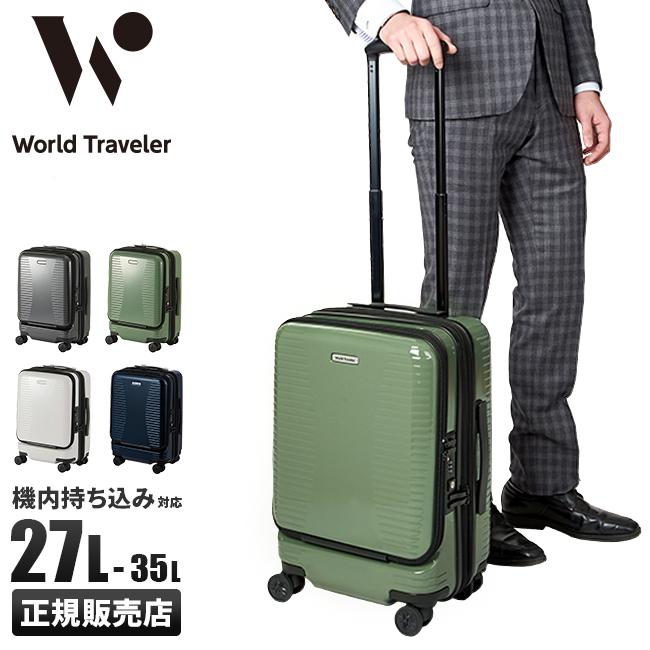 World Traveler 最大53% 3/1まで ワールドトラベラー プリマ ススーツ