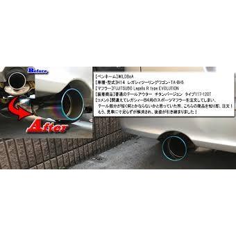 SFC マフラーカッター チタン タイプA-B(T) マフラー 延長 スイフト