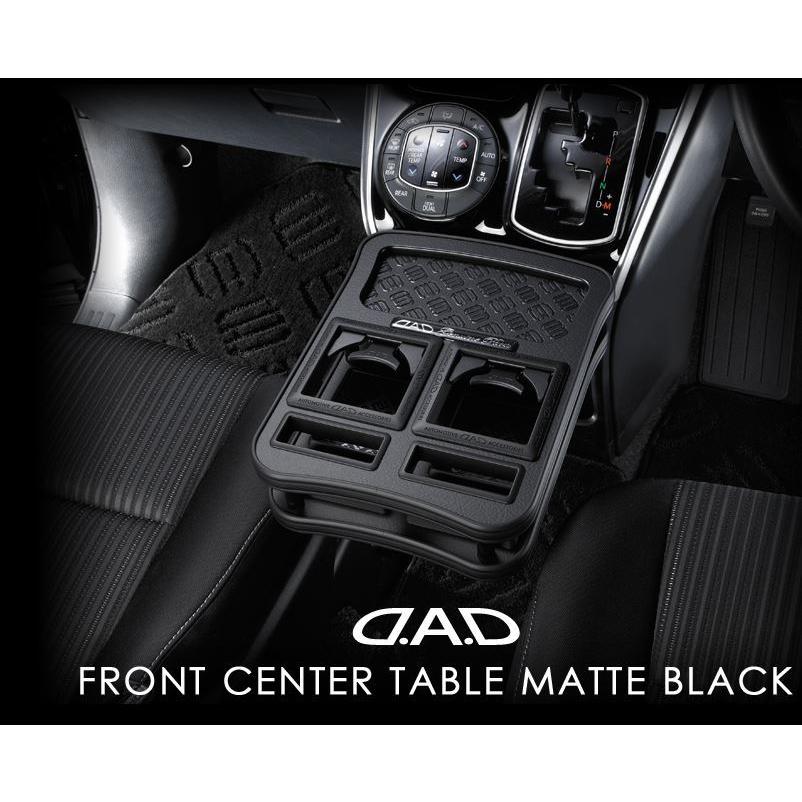 ギャルソン DAD フロントセンターテーブルマットブラック 20系 ヴェル