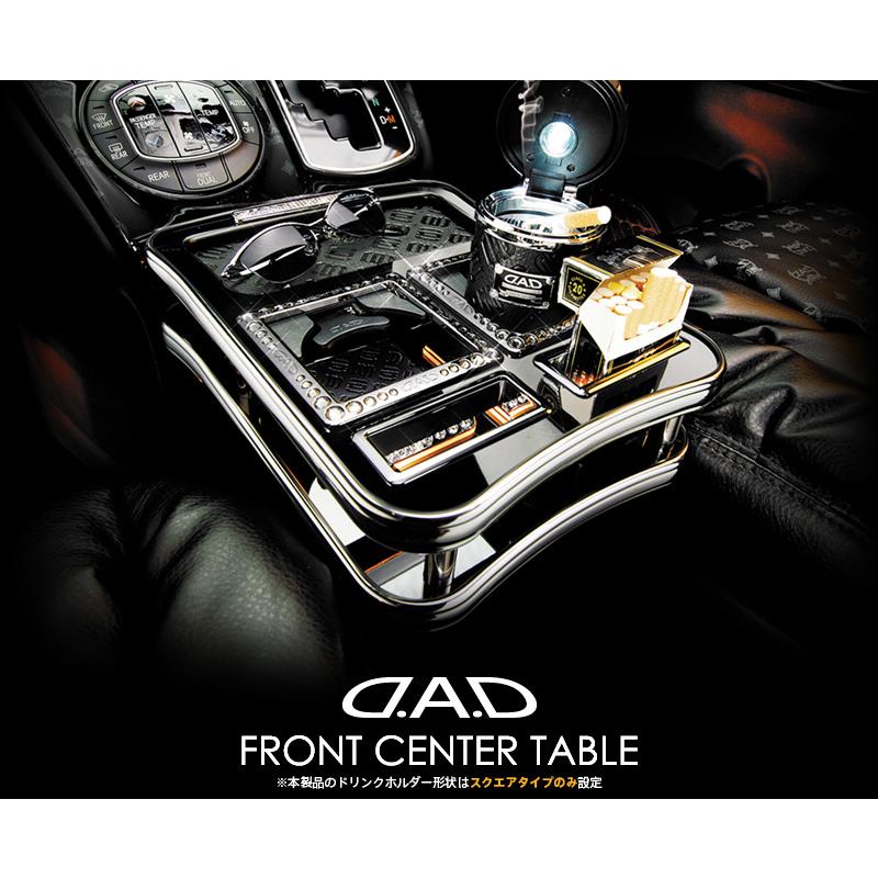 40系アルファード/ヴェルファイア フロントセンターテーブル【メッキ