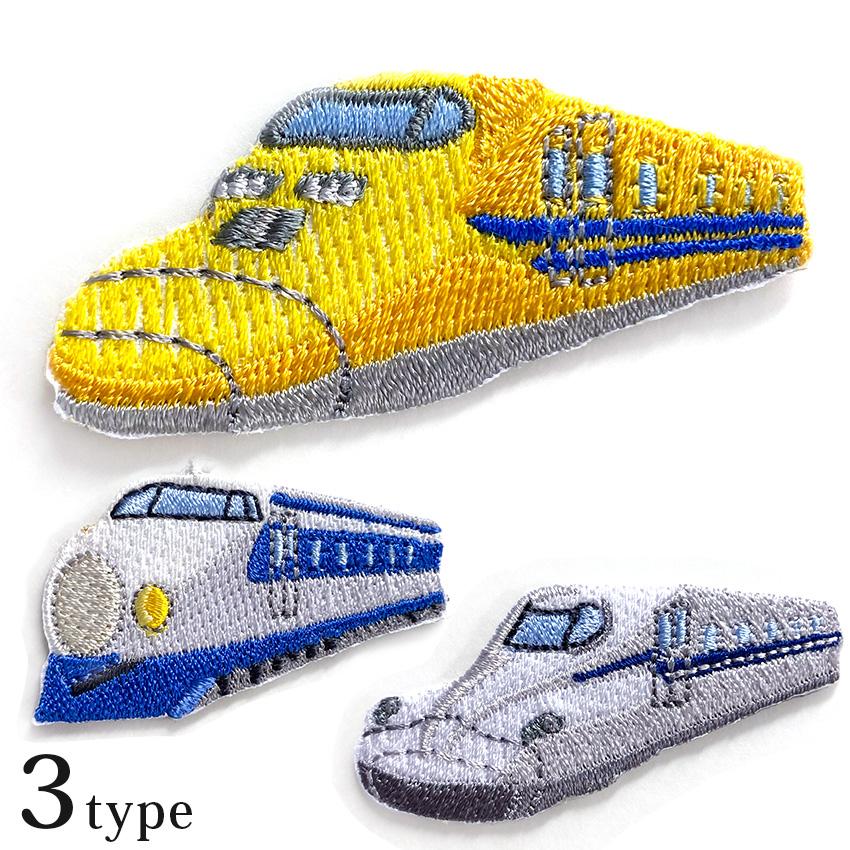 ハマナカ 鉄道 刺しゅう ワッペン | シール アイロン接着 新幹線