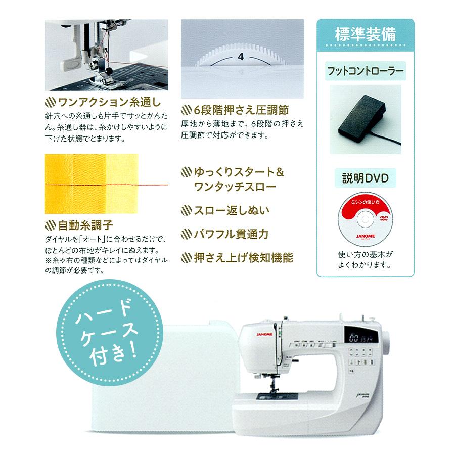 JANOME（ジャノメ） ミシン 本体 初心者 コンピューターミシン JF
