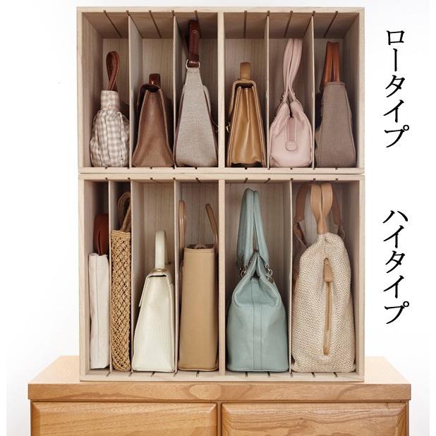 カバン収納 バッグ収納 ラック 木製 ハイタイプ 日本製 完成品 : 収納