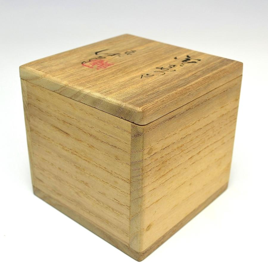 趣楽】 秀逸作 人間国宝 十一代 三輪休雪作 「萩さかづき」 共箱 共布