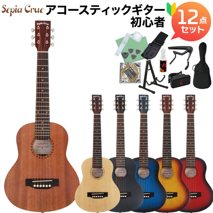Sepia Crue セピアクルー W60 アコースティックギター初心者12点セット