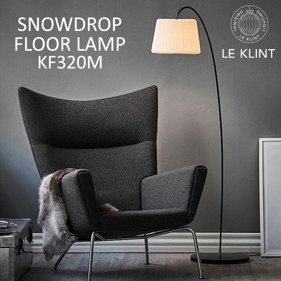 LE KLINT レクリント SNOWDROP スノードロップ フロアランプ 間接照明