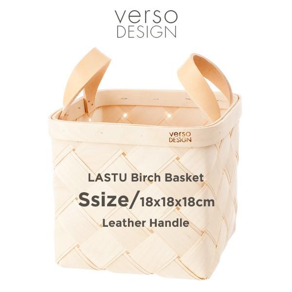 verso design ベルソデザイン バスケットS LASTU ラストゥ レザー