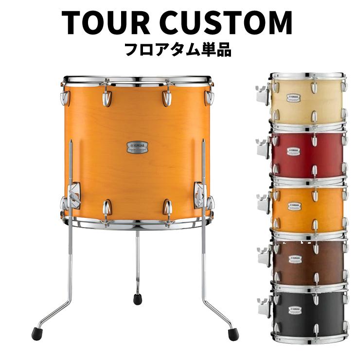 YAMAHA（ヤマハ） ツアーカスタム 16”x15” フロアタム単品 YAMAHA TOUR