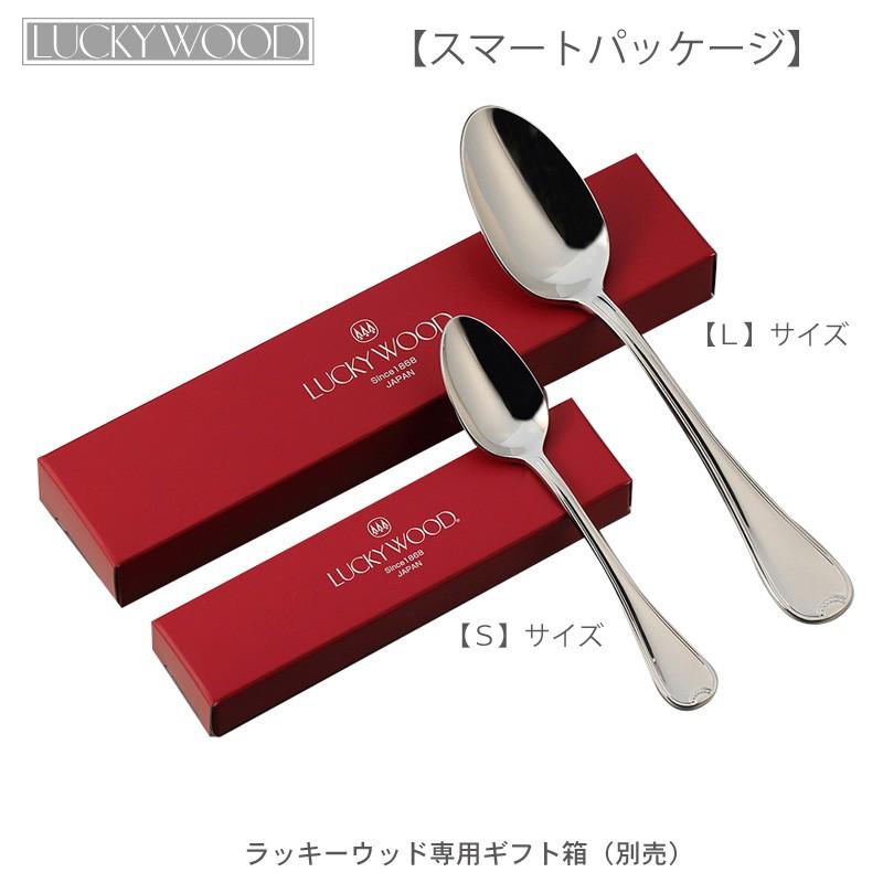 LUCKY WOOD（ラッキーウッド） カトラリーギフト用スマートパッケージ