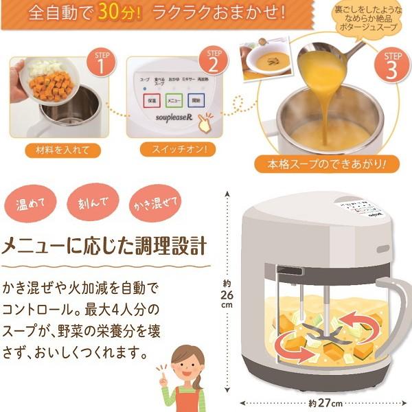 ゼンケン 野菜スープメーカー スープリーズR 最新型ZSP-4 爆買 期間