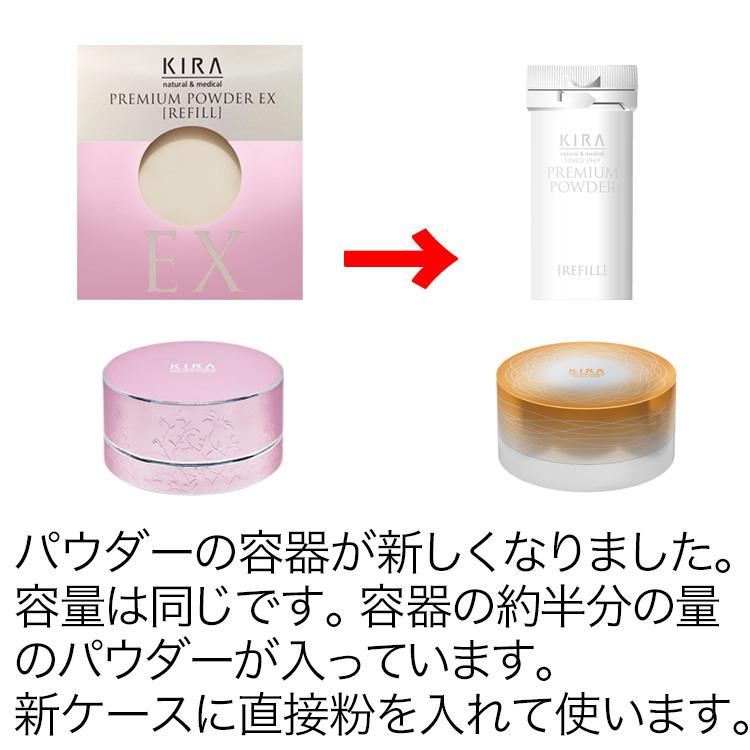 綺羅化粧品 キラ プレミアムパウダー EX SPF18 PA++ リフィル21g 粉