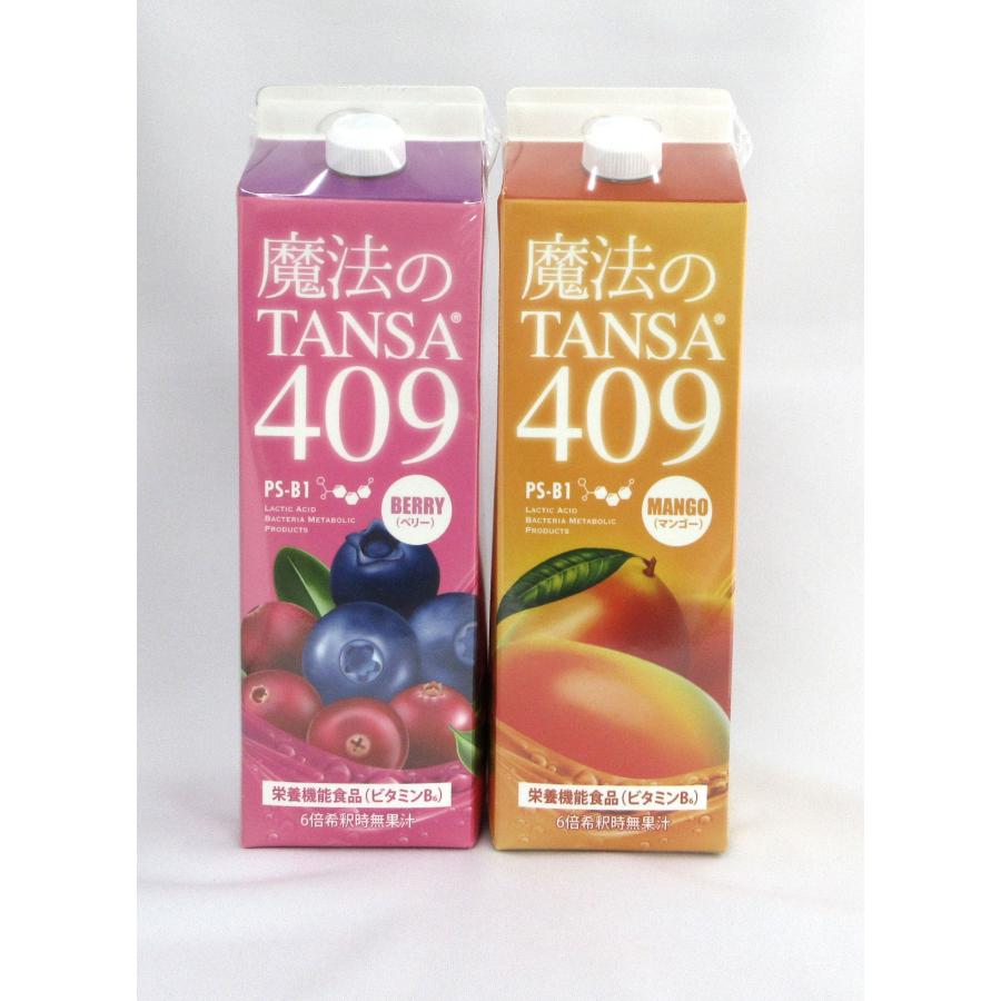 魔法のTANSA 409 ベリー1000ml＆マンゴー1000ml : 奨健堂ヤフー店