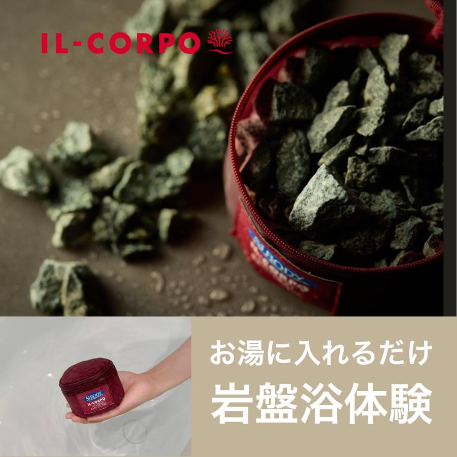 入浴剤 お風呂に入れる石 イルコルポ ミネラルバスストーン 600g 再