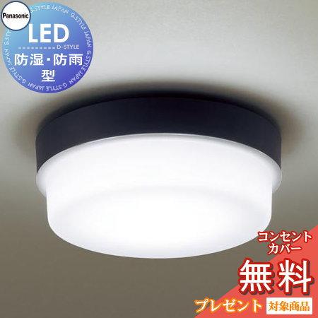 エクステリア 屋外 照明 ライト パナソニック（Panasonic) 軒下