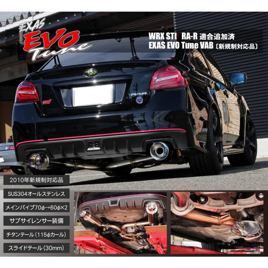 左右出しマフラー WRX STI VAB 標準車&TYPE RA-R, S4 VAG GPスポーツ