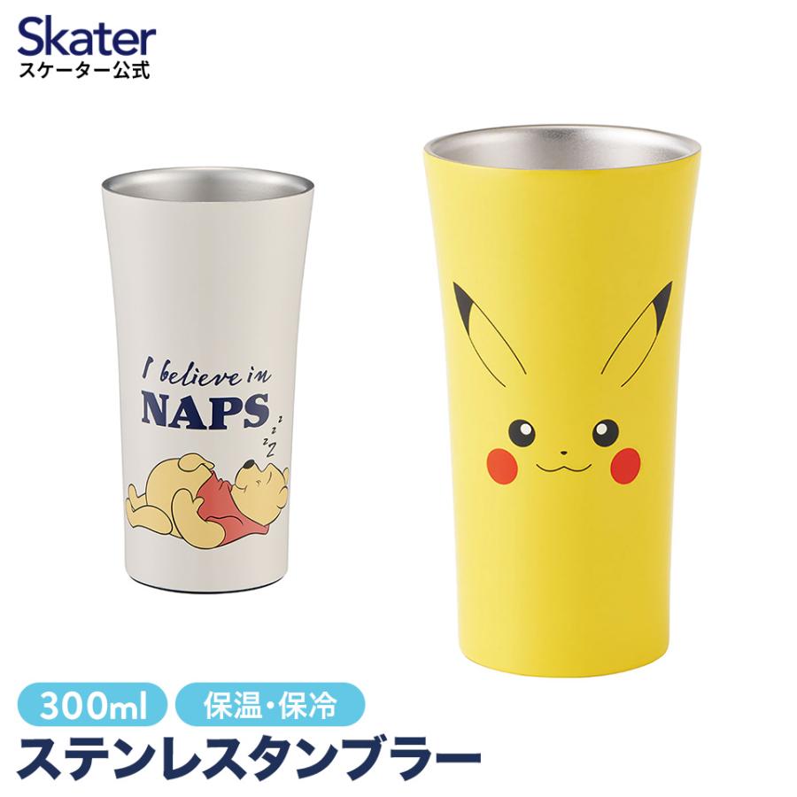 すみっコぐらし タンブラー ステンレス 300ml 真空断熱タンブラー 保温