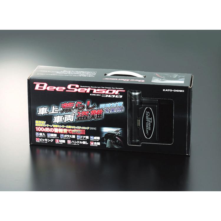 加藤電機HORNETハンドルロック Beesensor BEE300超音波センサー/衝撃