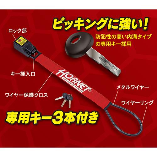 新品☆HORNET タイヤロック 赤 鍵2本付きと中古ハンドルロックのセット
