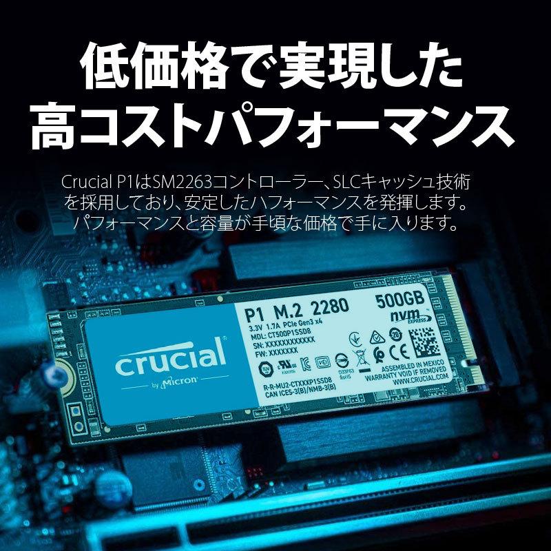 crucial（クルーシャル） ポイント2倍 Crucial P1 500GB 3D NAND NVMe