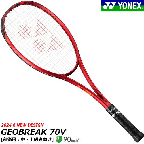 YONEX（ヨネックス） ソフトテニス ラケット GEOBREAK 70V ジオ