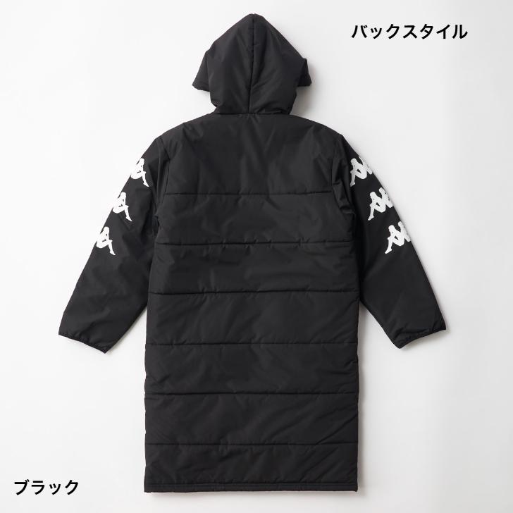 Kappa（カッパ） ジュニア ロング ベンチコート 144-628 サッカー