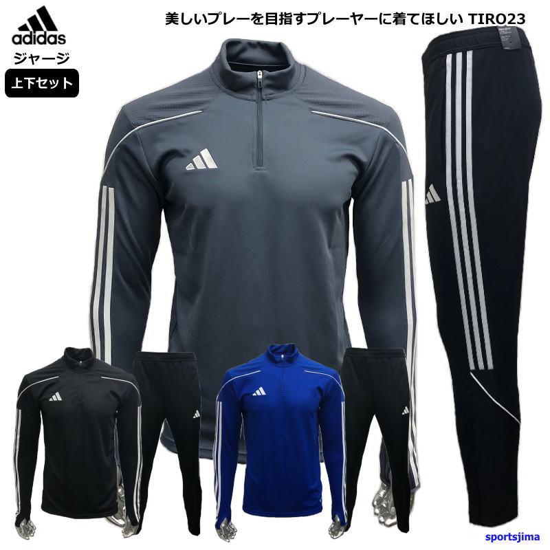 adidas（アディダス） ジャージ 上下 メンズ トレーニングウェア
