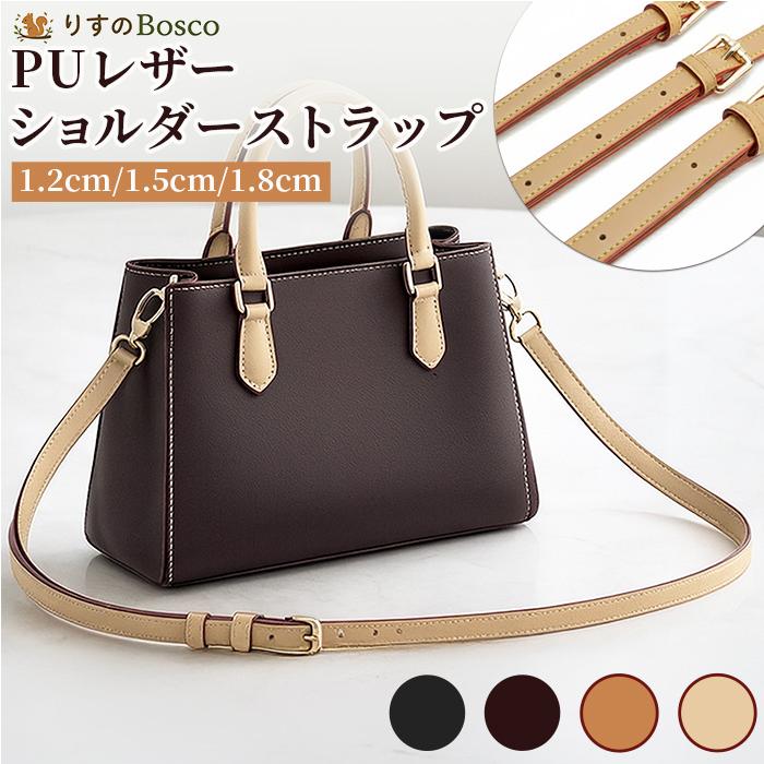 ショルダーストラップ バッグ 付け替え 太め ショルダーベルト 鞄