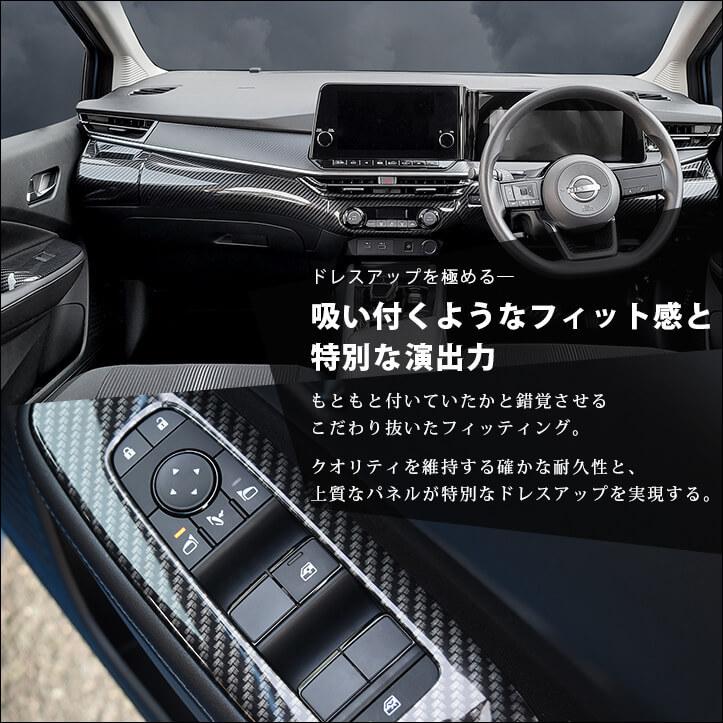 セカンドステージ 日産ノート オーラFE13 e-POWER（eパワー） 内装フル