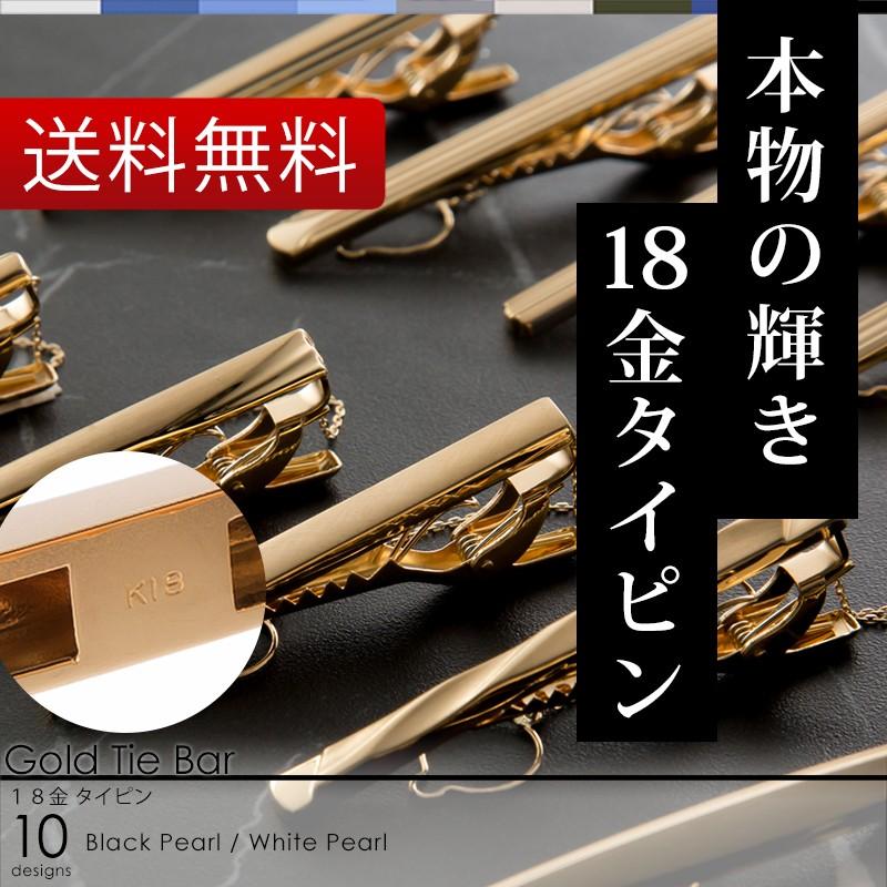 一流の男に選ばれる、金持ちタイピン タイピン ネクタイピン タイバー