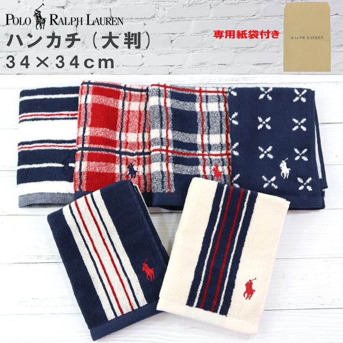 RALPH LAUREN HOME（ラルフ ローレン ホーム） LR 大判 ラルフローレン