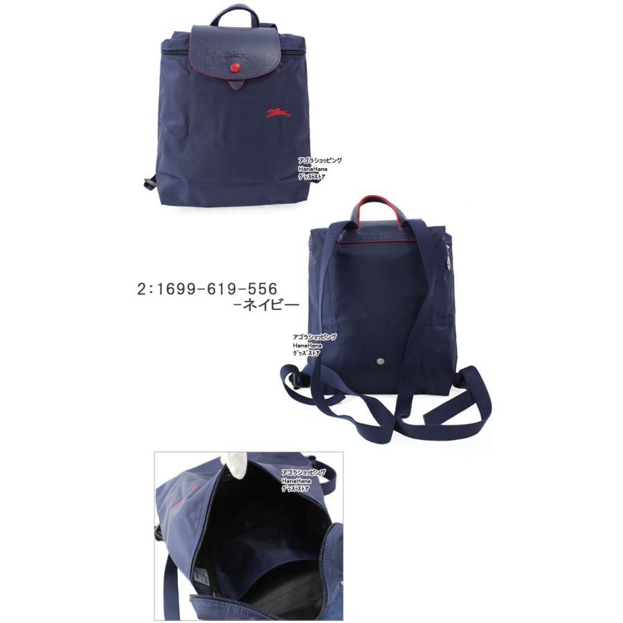 LONGCHAMP（ロンシャン） リュック 1699-619 Le Pliage Club ル・プリ