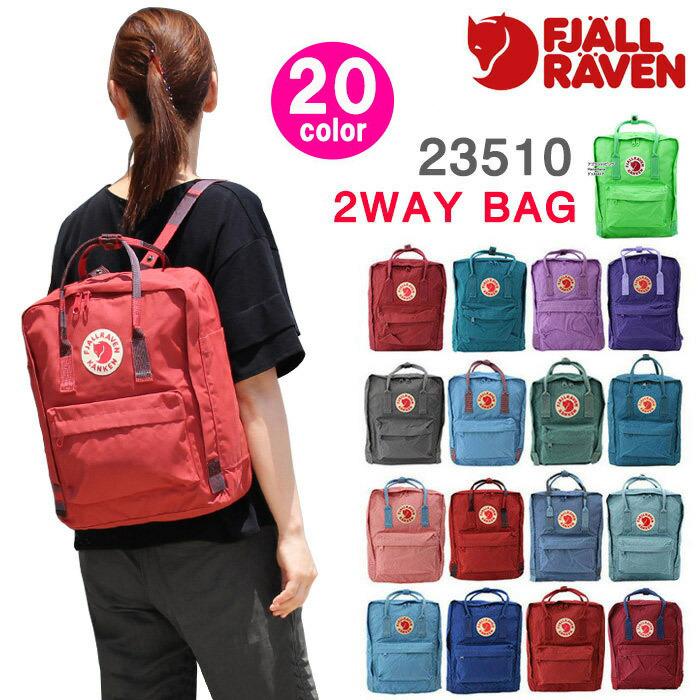 FJALL RAVEN（フェールラーベン） バッグ カンケン リュック 23510