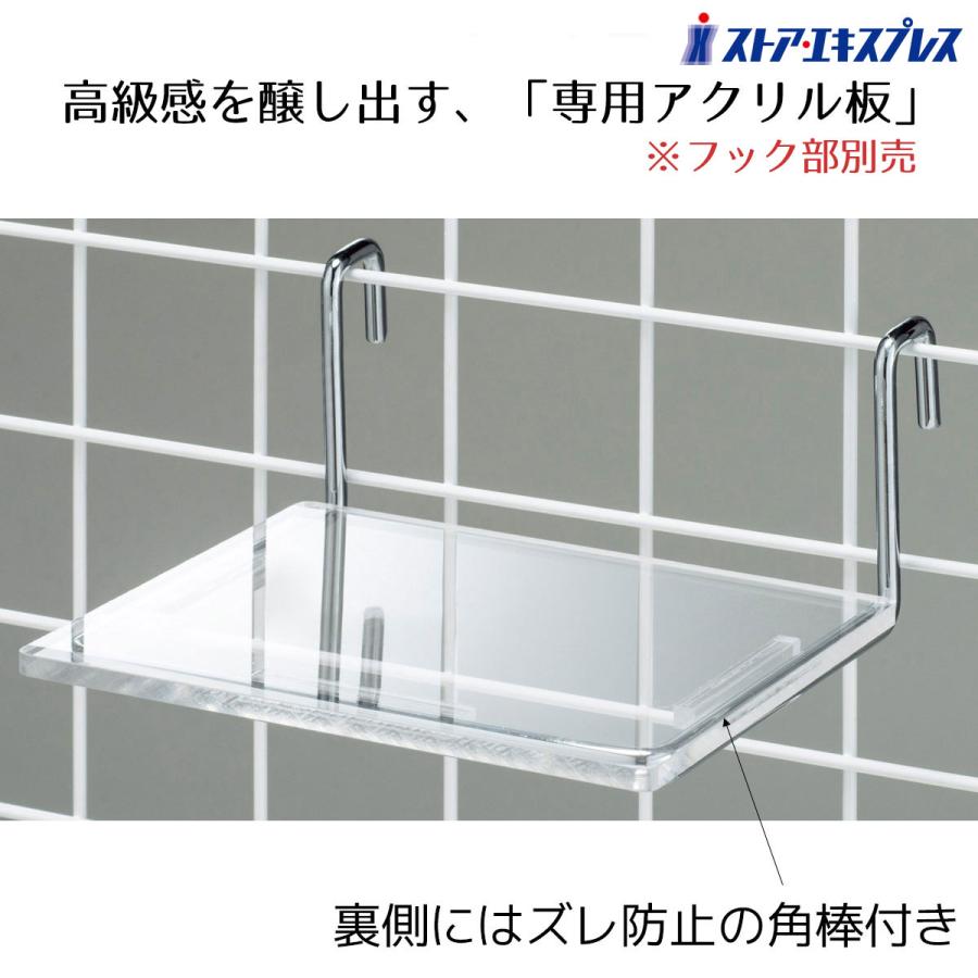 ストア・エキスプレス ワイヤーネット メッシュパネル 壁 棚_シューズ