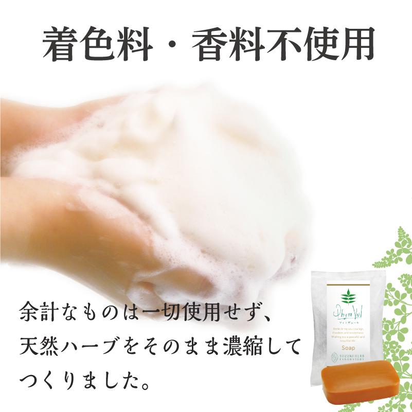 フィトヴェール ソープ 固形石鹸 洗顔 敏感肌 石けん 赤ちゃん ベビー