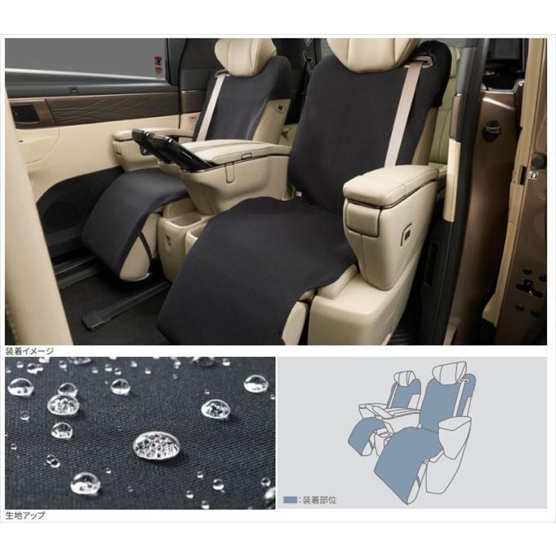 アルファード セカンドシートカバー（撥水タイプ） ※1台分 トヨタ純正