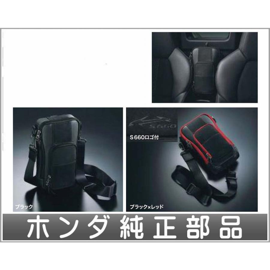 S660 シートセンターバッグ(ベルト1本付属／車名ロゴ付） ホンダ純正