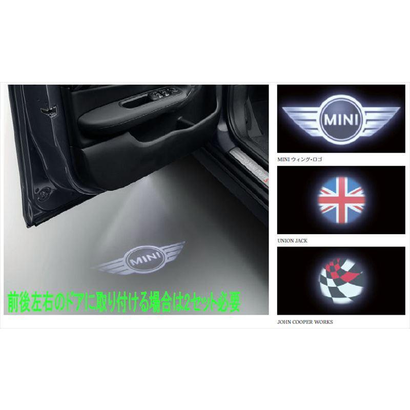 MINI クラブマン LEDドア・プロジェクター ※左右ドア1セット分 ※前後